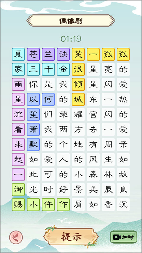 我是文状元救救小美小游戏截图3