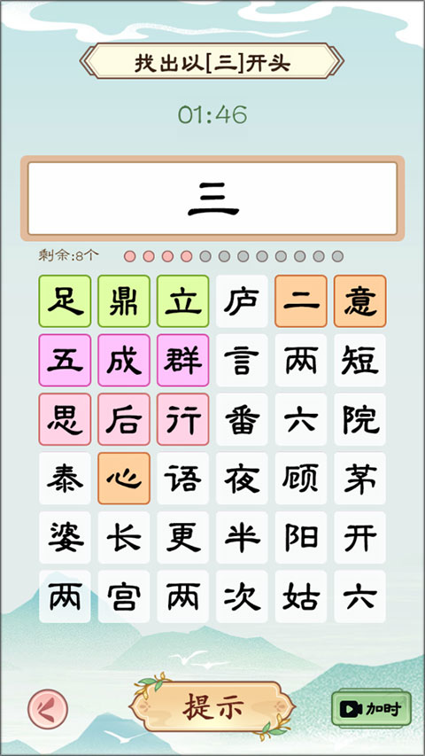 我是文状元救救小美小游戏截图4