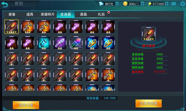 奥特曼传奇英雄360版截图1
