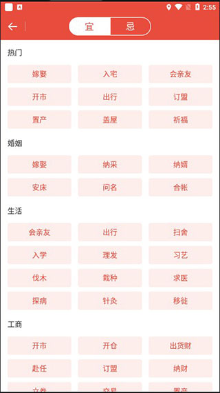 日历通最新版截图4