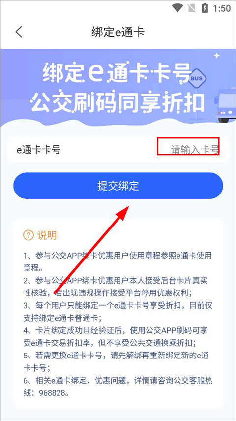 厦门公交app截图