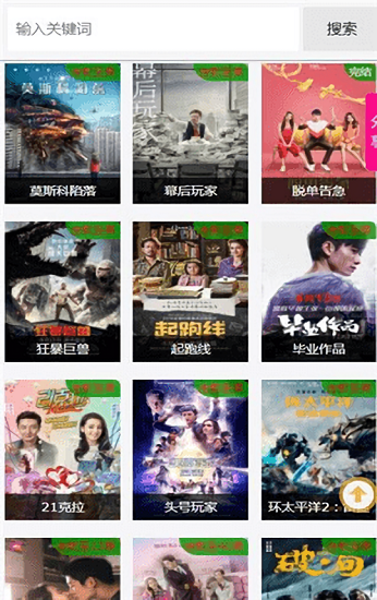 草根影院截图0