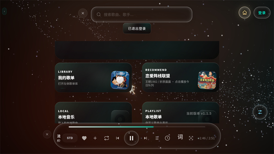 Mineradio手机版截图2