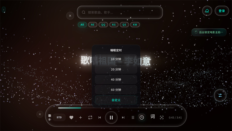 Mineradio手机版截图3