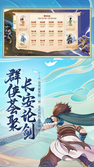 大话西游截图0