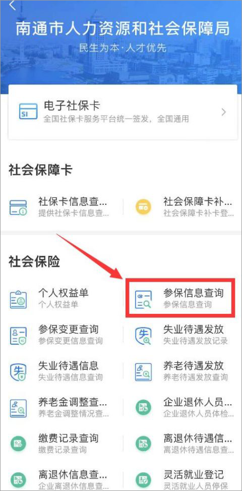 南通百通app截图0