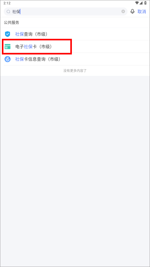 南通百通app截图4