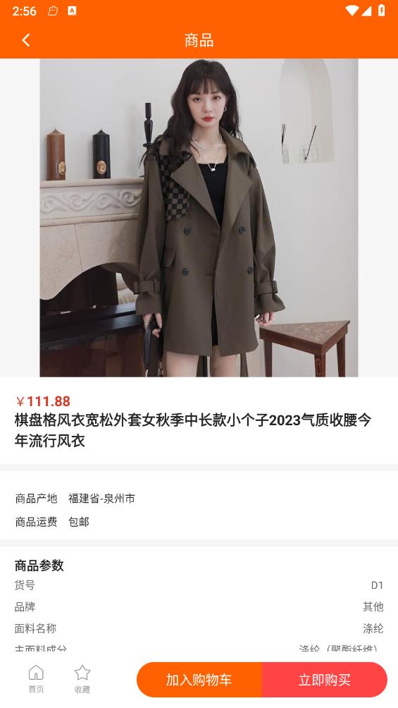 金选安卓官网版截图