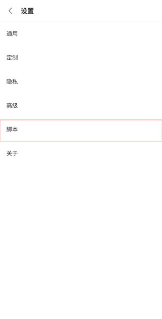 Via浏览器安卓版截图2