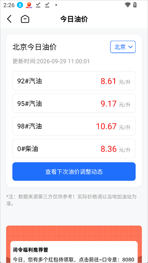 词令app截图2