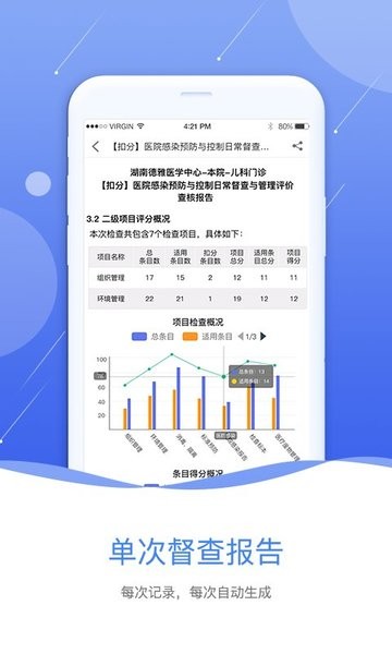 黔云感控截图0