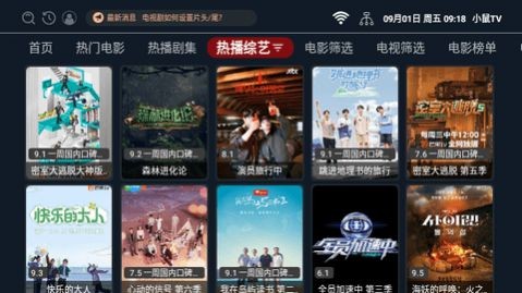 小鼠TV截图