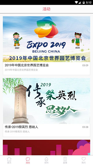 无限龙江手机版截图0