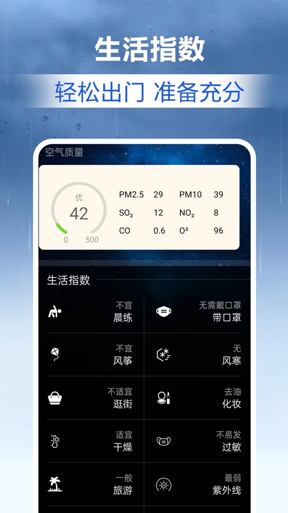 实况天气卫星报截图0