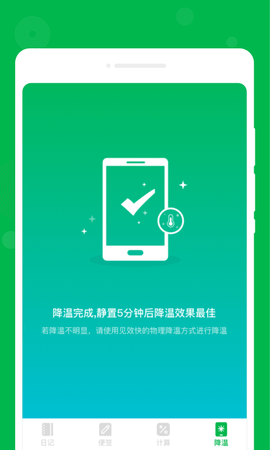 未来备忘录截图0