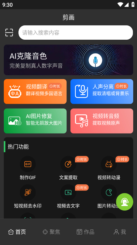 剪画opencut截图1