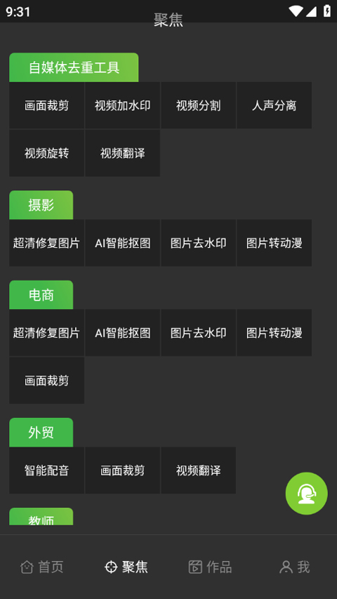 剪画opencut截图2