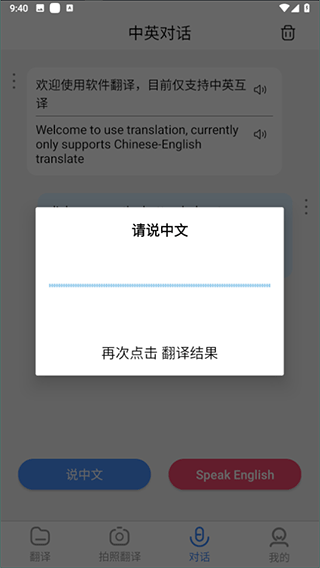 彩豆翻译截图1