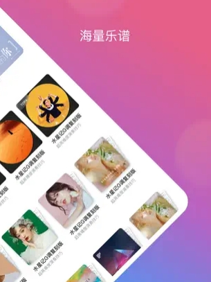 虫虫钢琴永久VIP免费版手机版截图