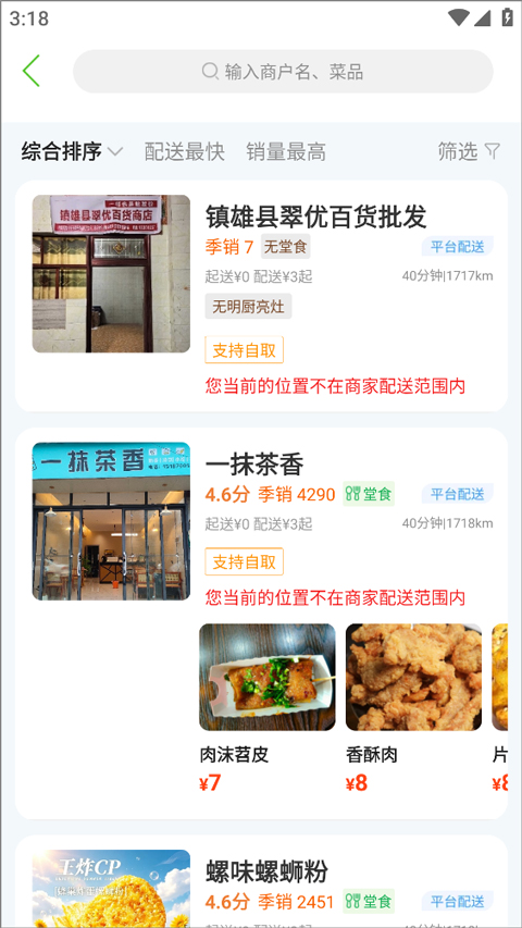镇雄同城app截图