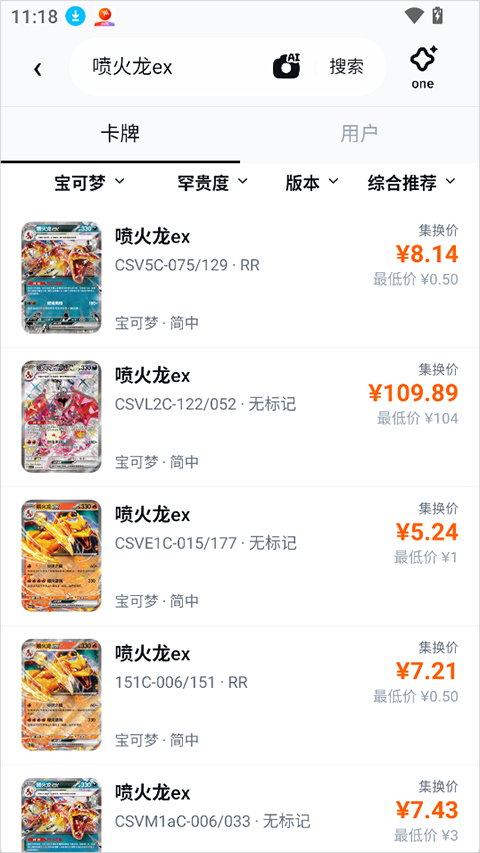集换社Pro App截图
