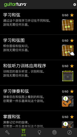 guitartuna老版本官方版截图