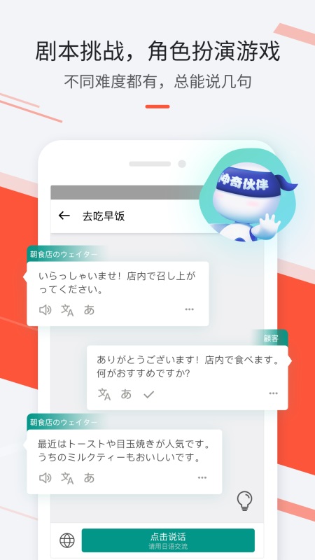 最最日语App截图2