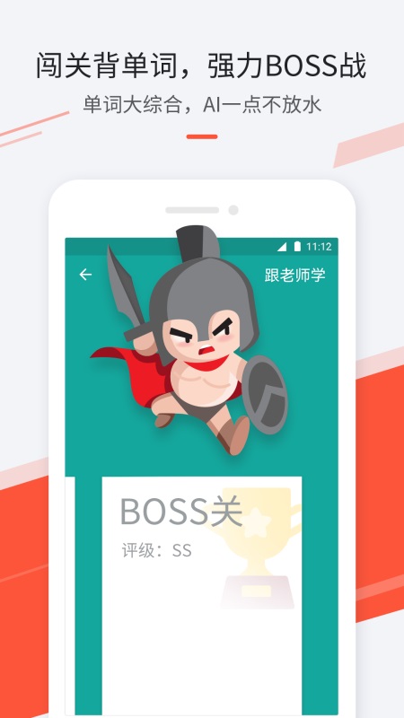 最最日语App截图4