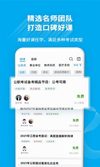 32学苑app截图0