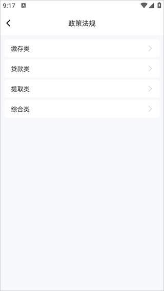 贵阳公积金app截图2