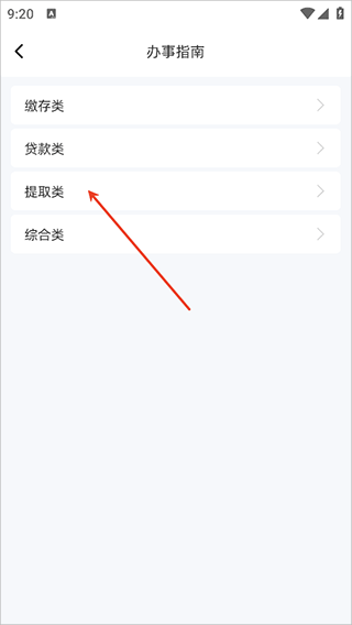 贵阳公积金app截图3