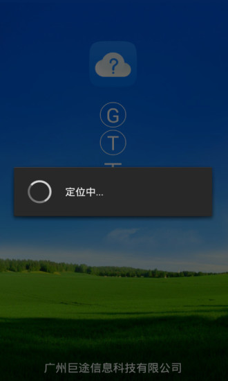 GT天气截图