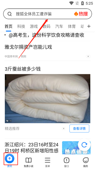 360浏览器最新版本截图0