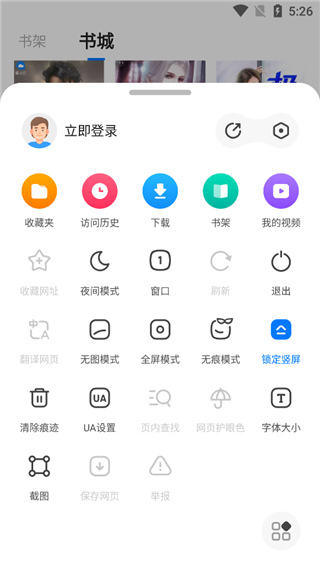 360浏览器最新版本截图2