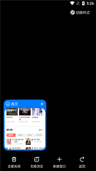 360浏览器最新版本截图3