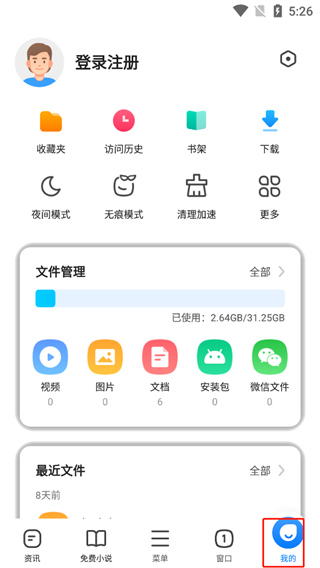 360浏览器最新版本截图4