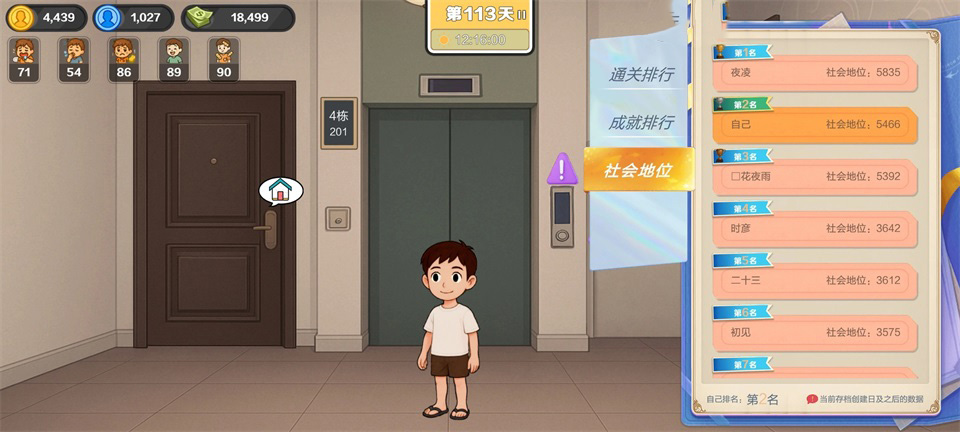 生计与沉冤截图0