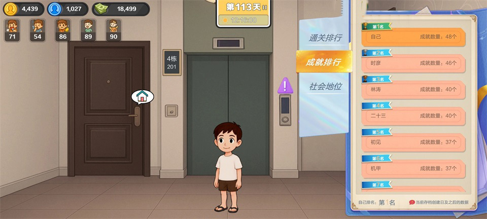 生计与沉冤截图1