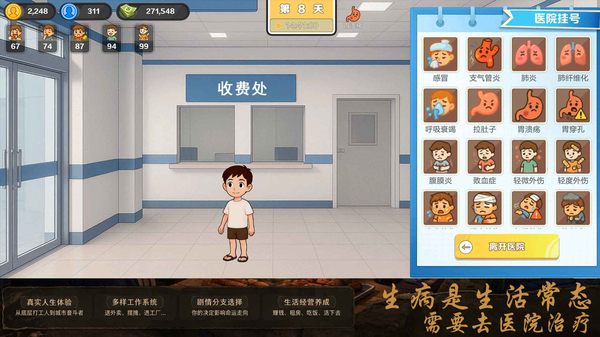 生计与沉冤截图3