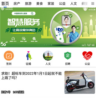 南太湖论坛手机版截图