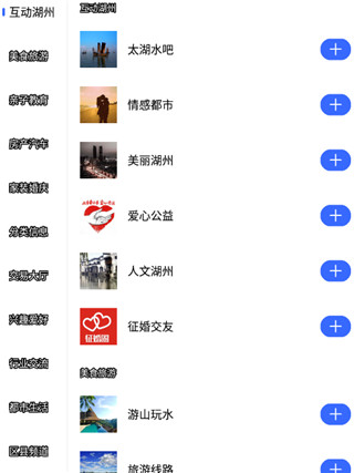 南太湖论坛手机版截图