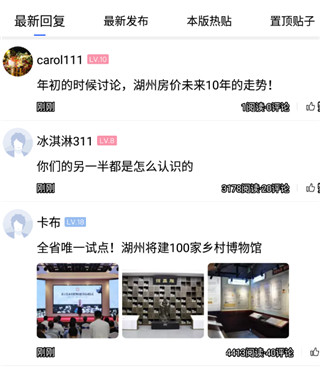 南太湖论坛手机版截图