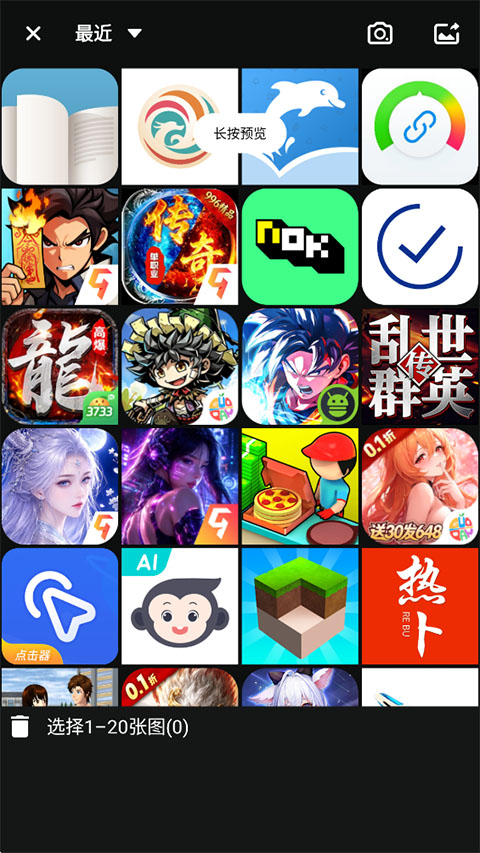 照片拼图师app截图