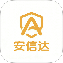 安信达