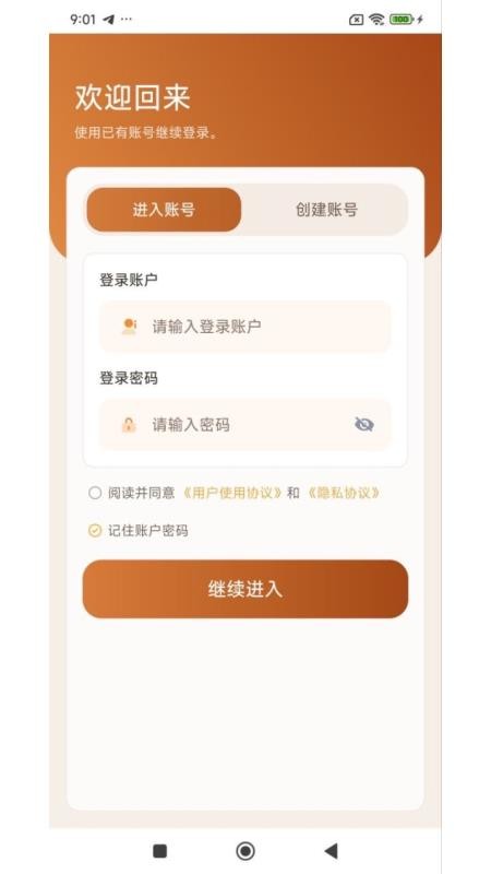 安信达截图