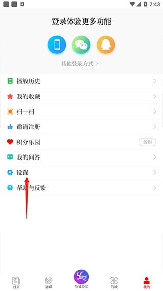 笛扬新闻app官方版截图0