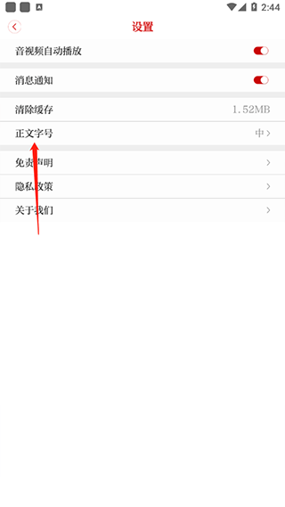 笛扬新闻app官方版截图1