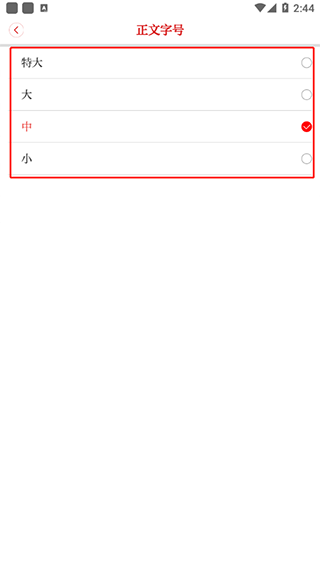 笛扬新闻app官方版截图2