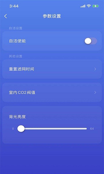 中洁环境app截图