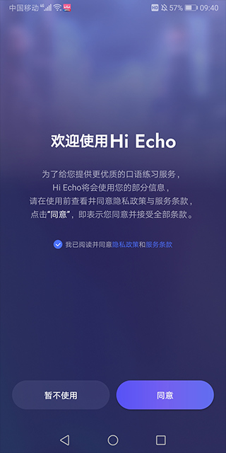 Hi Echo app官方版截图0